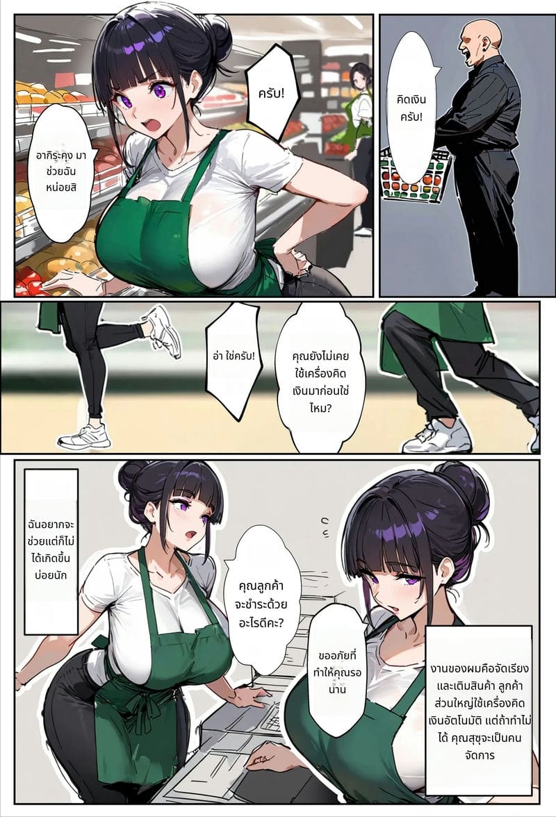 ภรรยาสาวที่ทำงานด้วยกันทำให้เสียว